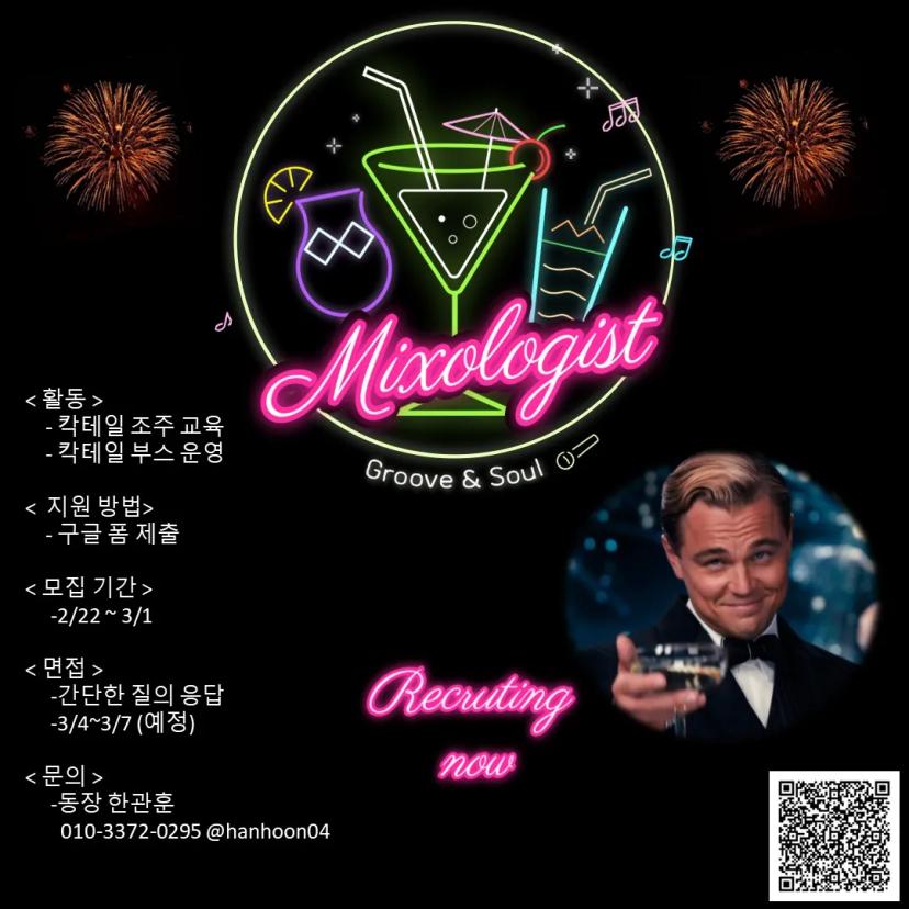 ๐ธMIXOLOGIST ๋ฏน์ ์ ์
๋ถ์ ๋ชจ์ง๐ธ