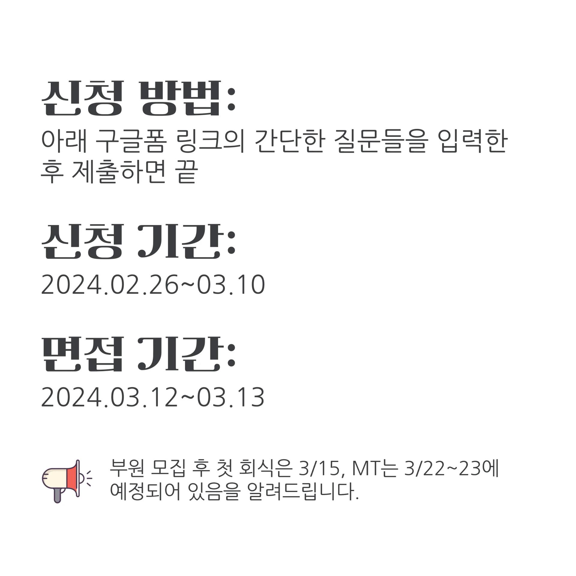 지스냅 GISNAP 신규 부원 모집 공고