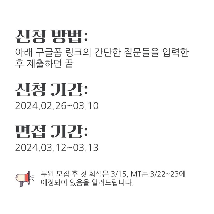 지스냅 GISNAP 신규 부원 모집 공고