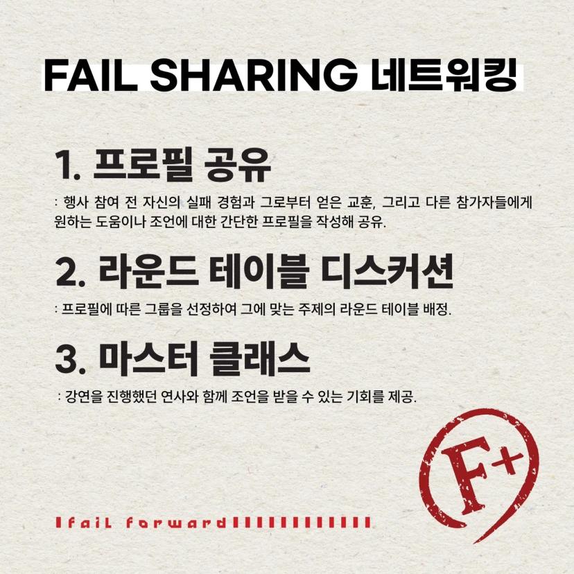전국 창업 네트워크 BRAVE “Review Page” 행사