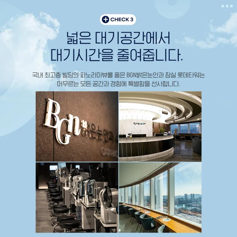 【 광주과학기술원 비상대책위원회 X 밝은눈안과 】