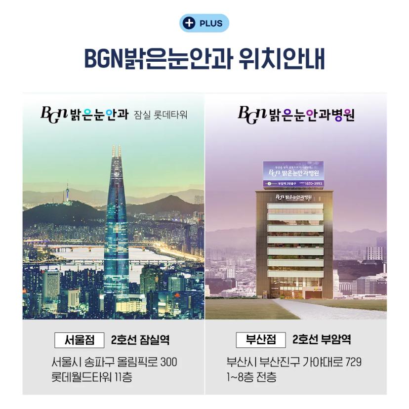 【 광주과학기술원 비상대책위원회 X 밝은눈안과 】