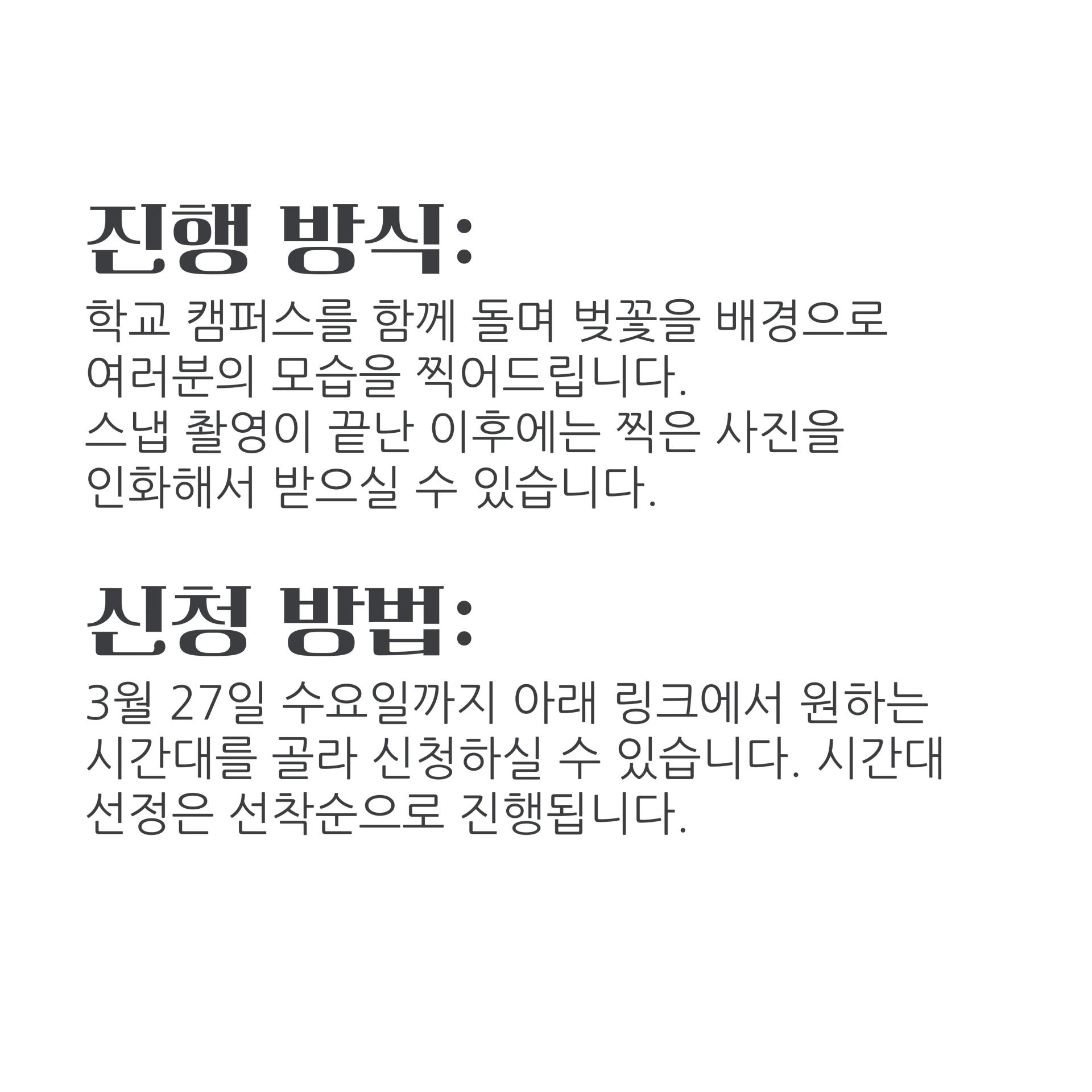 GISNAP X 지크닉 스냅 사진 부스 안내
