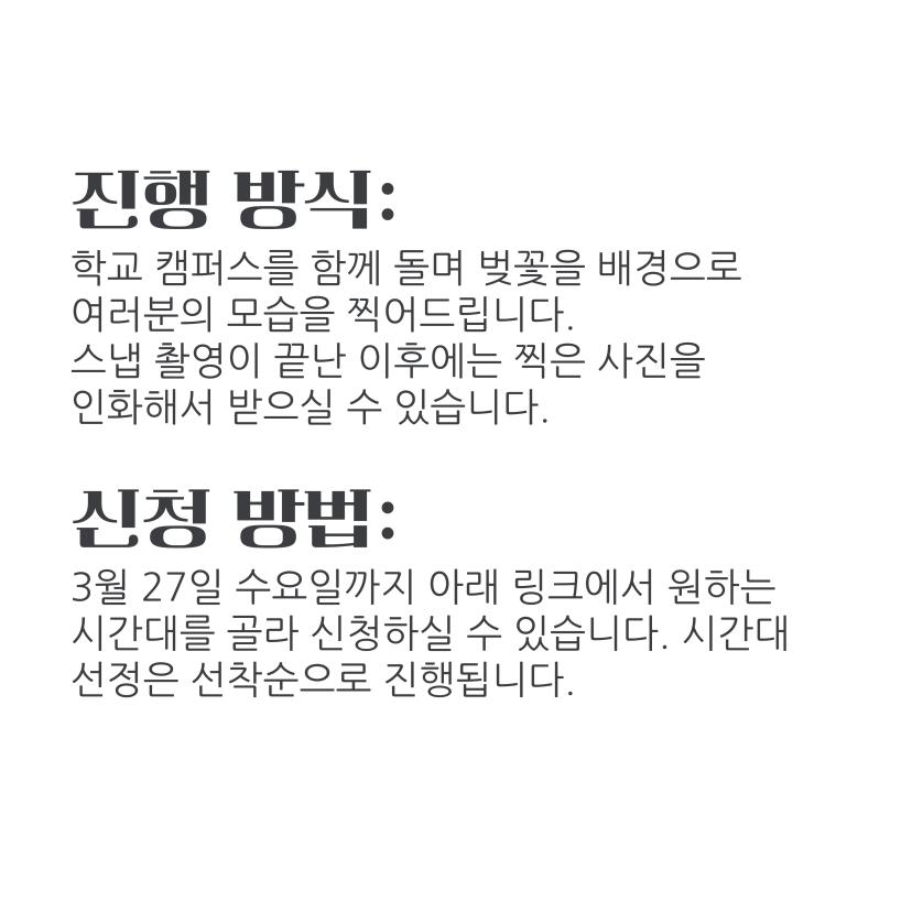 GISNAP X 지크닉 스냅 사진 부스 안내