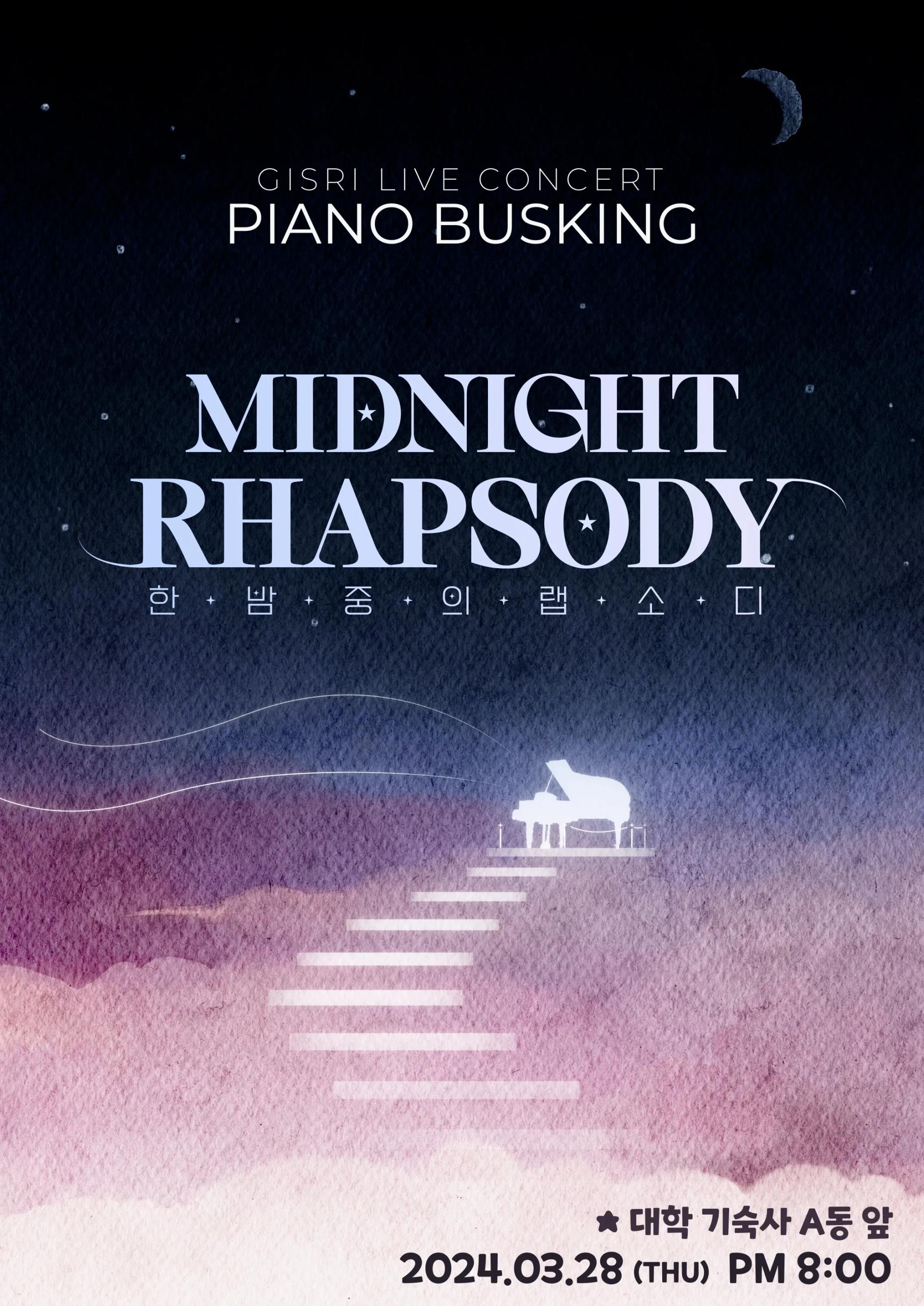 πΉ GISRI BUSKING πΉ