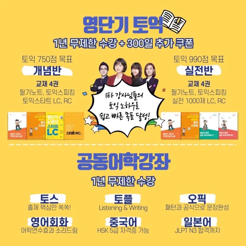 NEW✨ 영단기커넥츠 x 광주과학기술원신입생부터 졸업생까지 "30명지원"