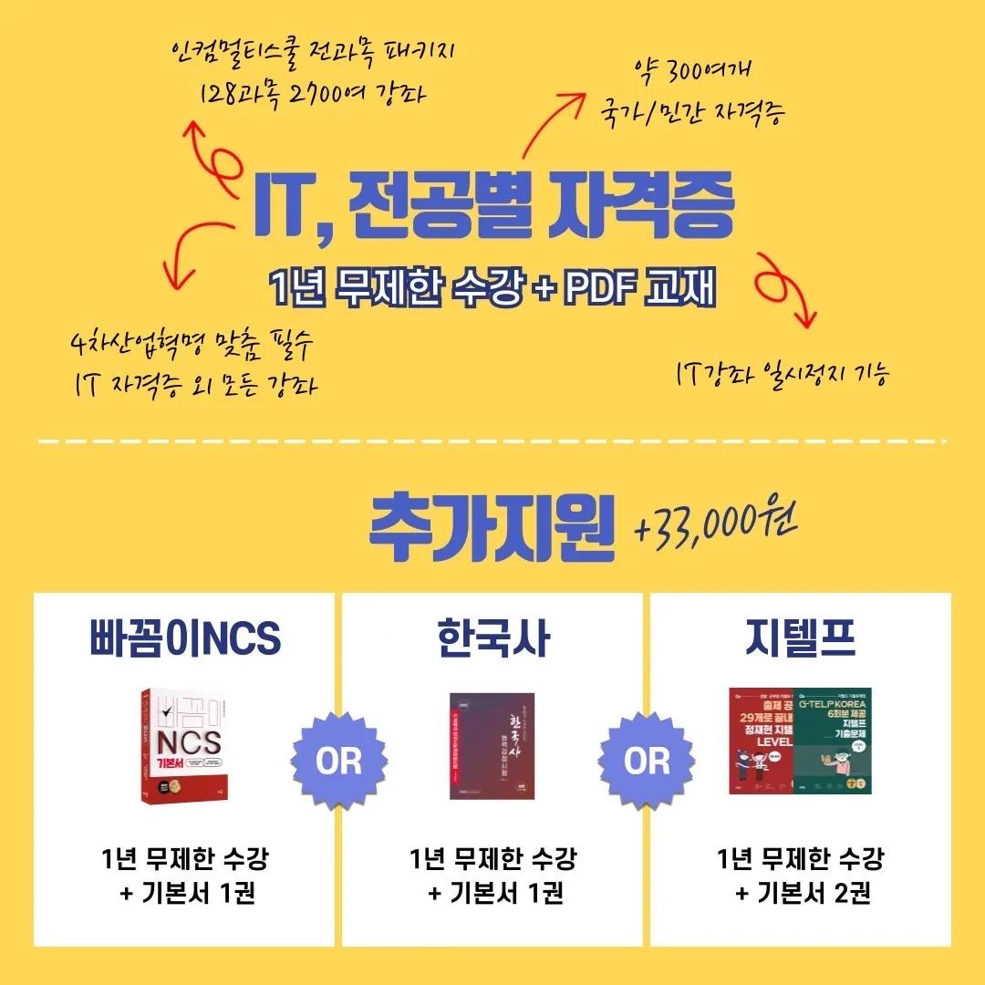 NEW✨ 영단기커넥츠 x 광주과학기술원신입생부터 졸업생까지 "30명지원"