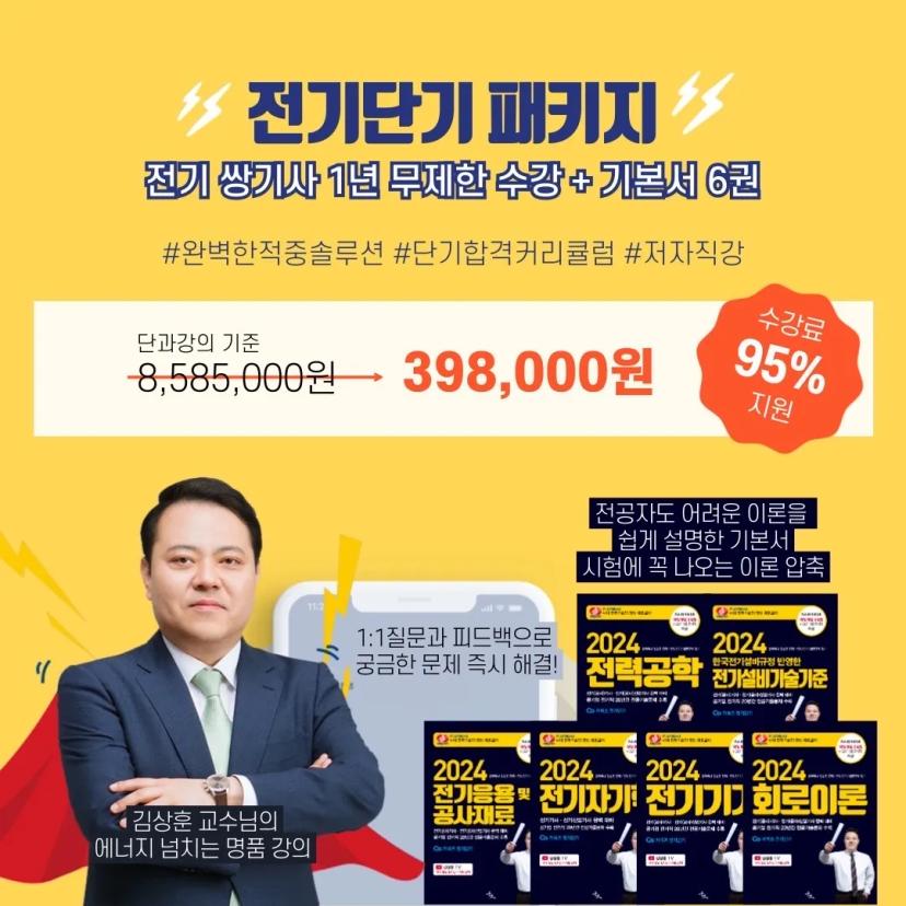 NEW✨ 영단기커넥츠 x 광주과학기술원신입생부터 졸업생까지 "30명지원"