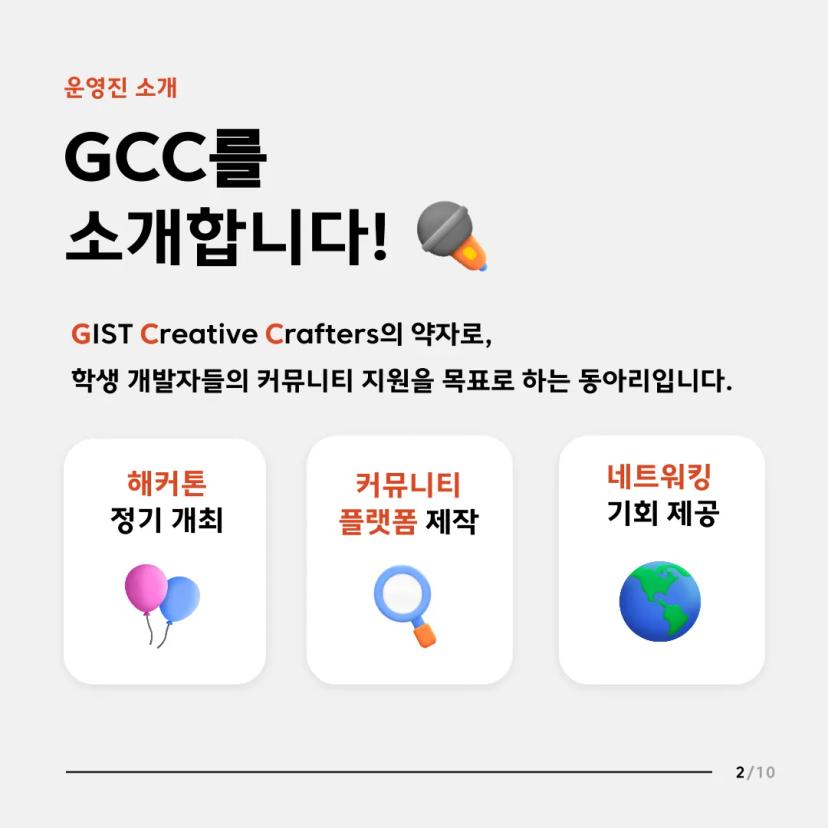총 상금 200만원 해커톤 지원 마감 임박!📢