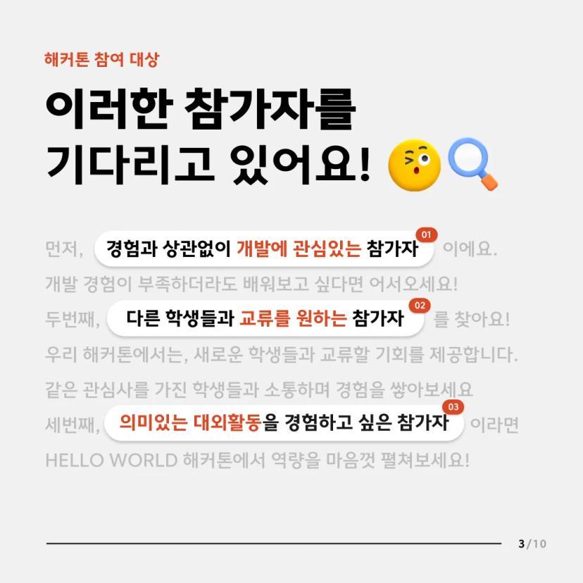 총 상금 200만원 해커톤 지원 마감 임박!📢