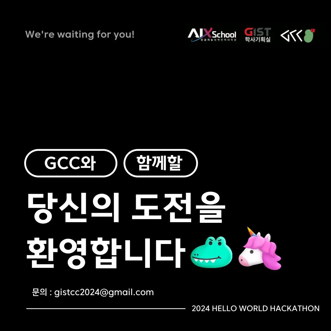 총 상금 200만원 해커톤 지원 마감 임박!📢