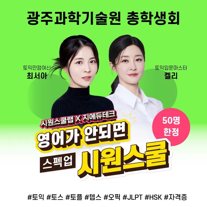 π€κ΄μ£Όκ³ΌνκΈ°μ μXμμ΄κ° μλλ©΄ "μμμ€μΏ¨"π€