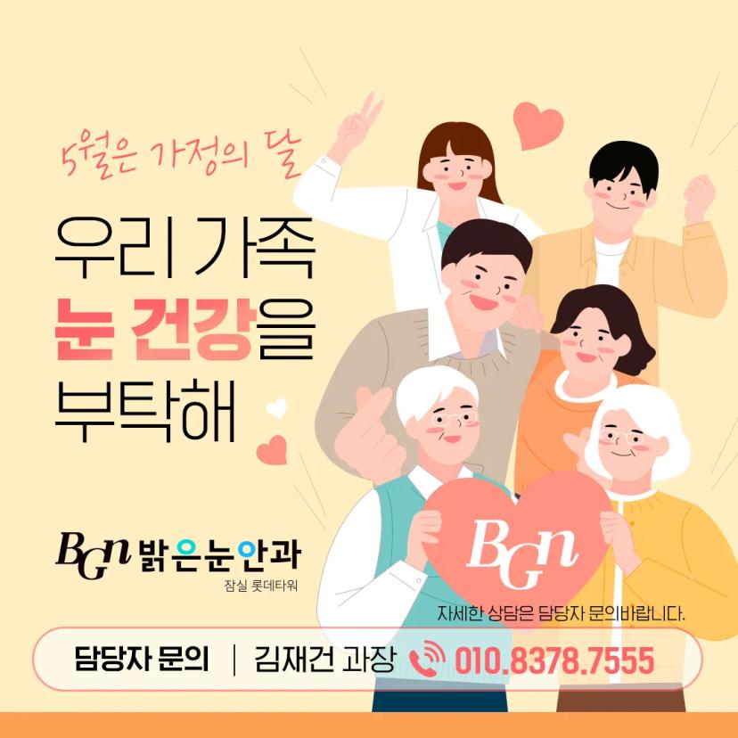 광주과학기술원 X 밝은눈안과