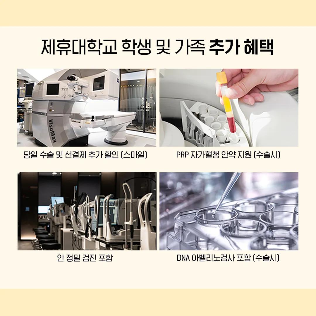 광주과학기술원 X 밝은눈안과