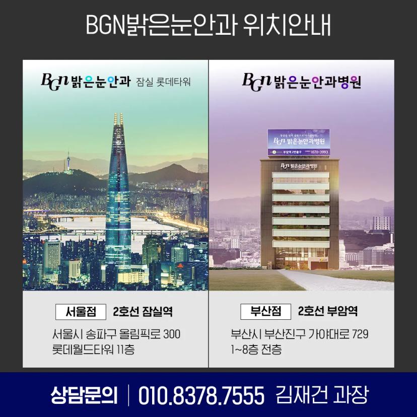 광주과학기술원 X 밝은눈안과