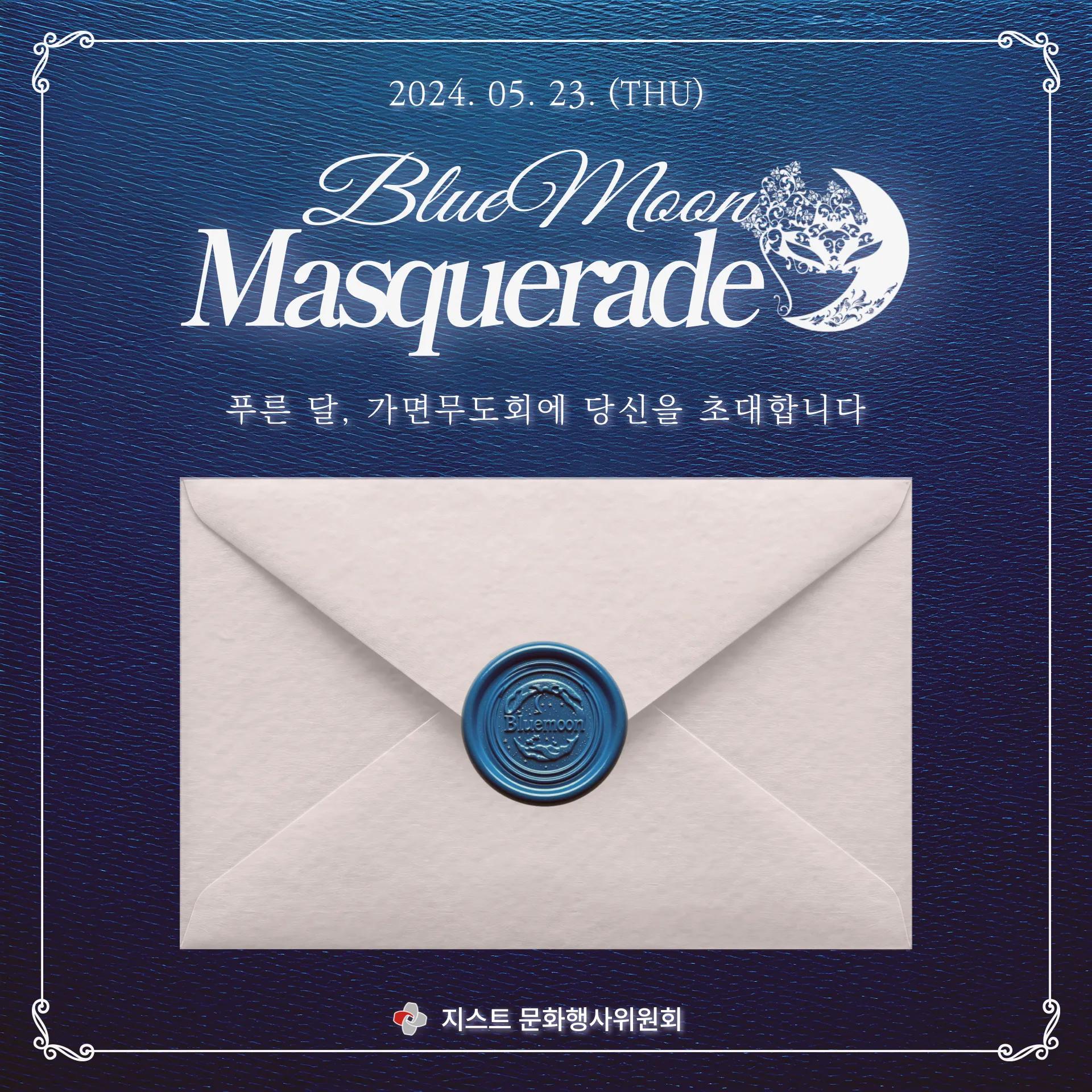 ๐ํธ๋ฅธ ๋ฌ, ๊ฐ๋ฉด ๋ฌด๋ํ ์นด๋๋ด์ค ๊ณต๊ฐ l The Blue Moon Masquerade - Card News Reveal๐