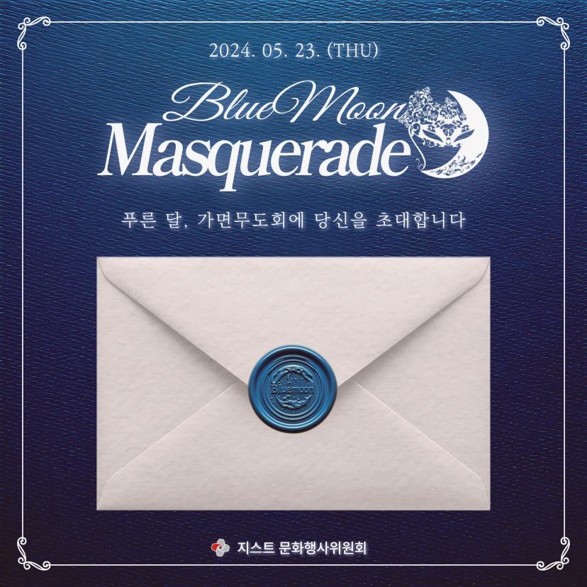 ๐ํธ๋ฅธ ๋ฌ, ๊ฐ๋ฉด ๋ฌด๋ํ ์นด๋๋ด์ค ๊ณต๊ฐ l The Blue Moon Masquerade - Card News Reveal๐