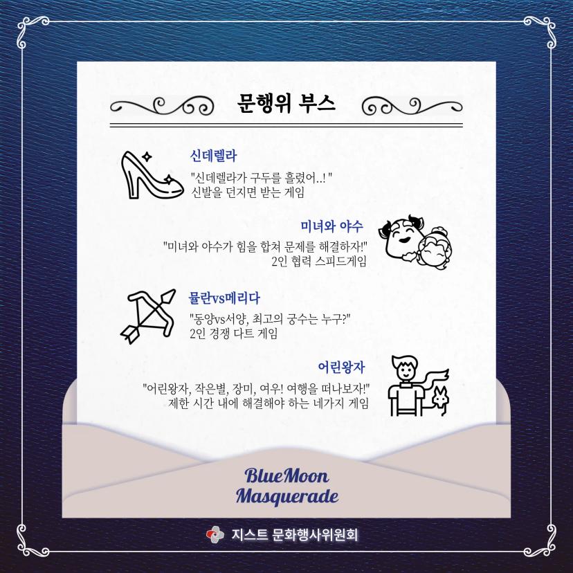 ๐ํธ๋ฅธ ๋ฌ, ๊ฐ๋ฉด ๋ฌด๋ํ ์นด๋๋ด์ค ๊ณต๊ฐ l The Blue Moon Masquerade - Card News Reveal๐