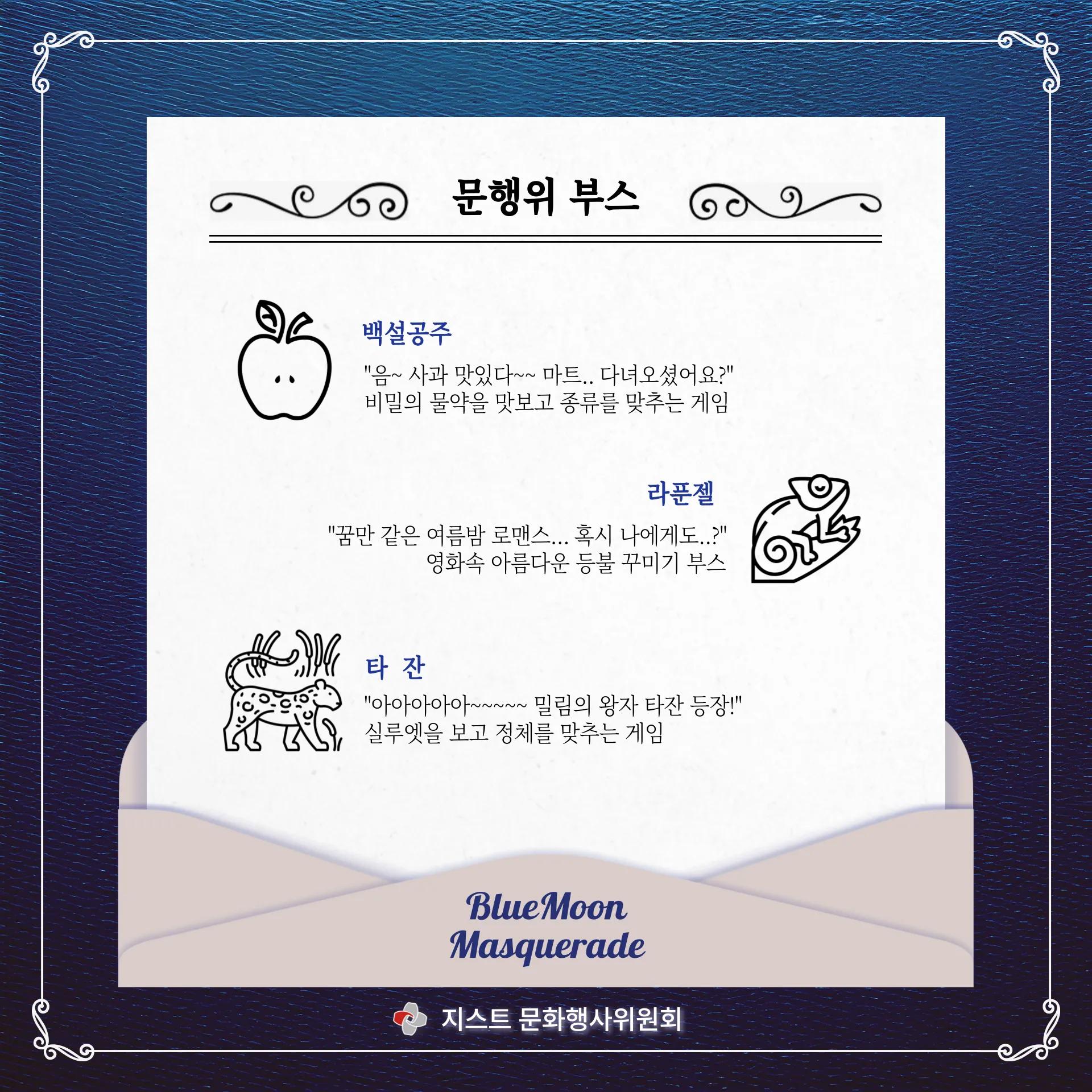 ๐ํธ๋ฅธ ๋ฌ, ๊ฐ๋ฉด ๋ฌด๋ํ ์นด๋๋ด์ค ๊ณต๊ฐ l The Blue Moon Masquerade - Card News Reveal๐