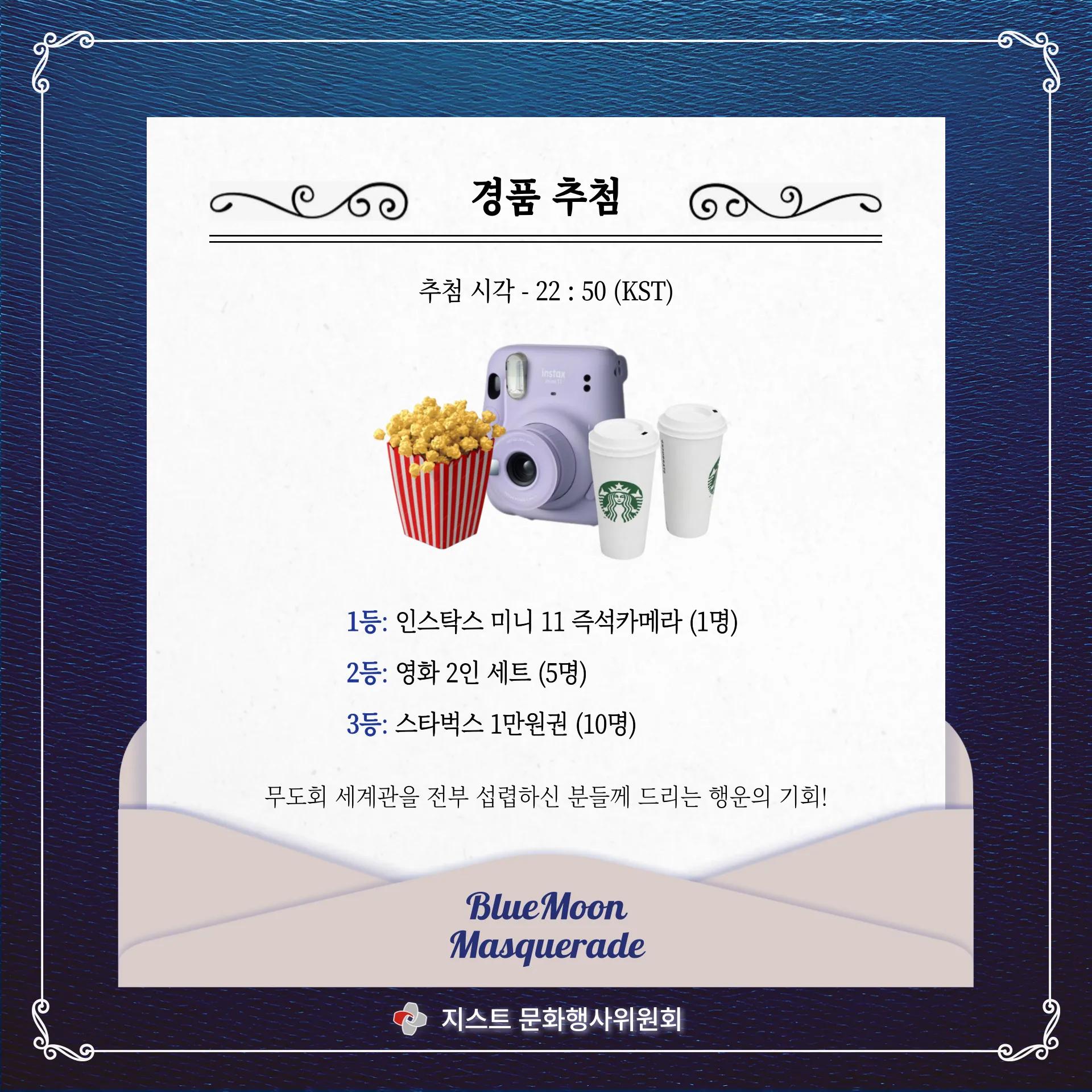 ๐ํธ๋ฅธ ๋ฌ, ๊ฐ๋ฉด ๋ฌด๋ํ ์นด๋๋ด์ค ๊ณต๊ฐ l The Blue Moon Masquerade - Card News Reveal๐