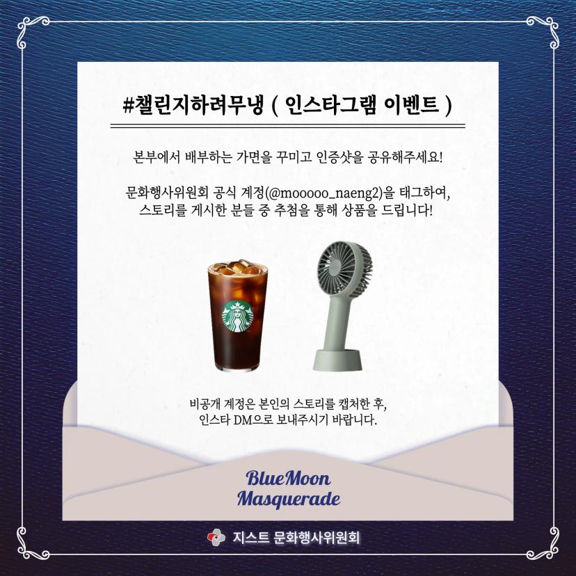 ๐ํธ๋ฅธ ๋ฌ, ๊ฐ๋ฉด ๋ฌด๋ํ ์นด๋๋ด์ค ๊ณต๊ฐ l The Blue Moon Masquerade - Card News Reveal๐