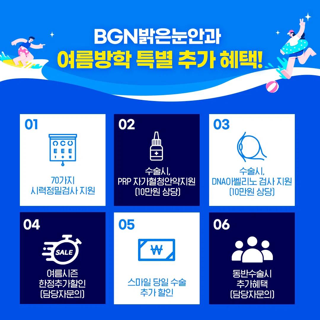 광주과학기술원 비상대책위원회 X 밝은눈안과