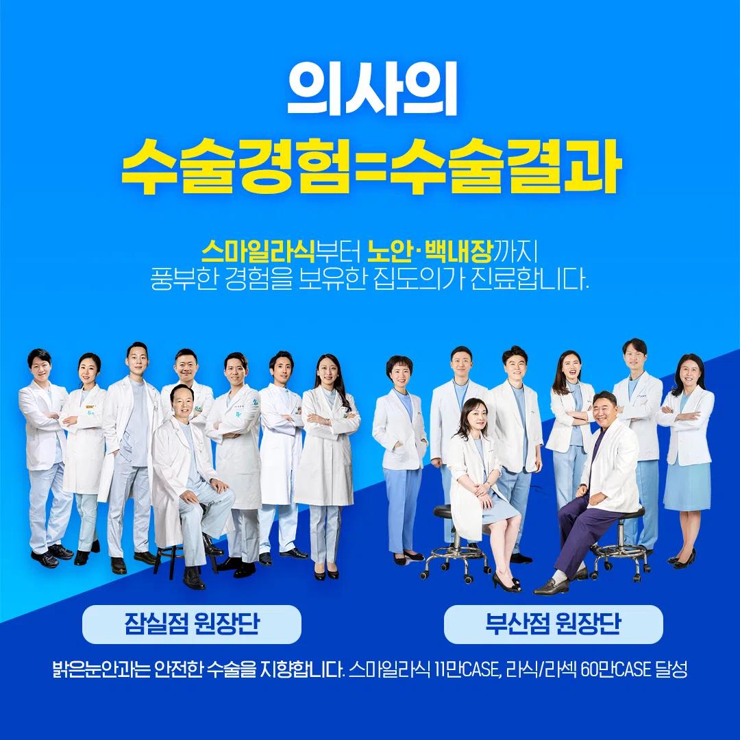 광주과학기술원 비상대책위원회 X 밝은눈안과