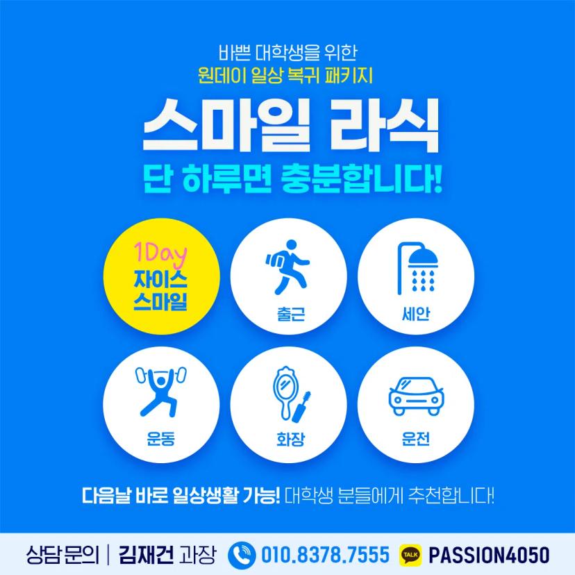 광주과학기술원 비상대책위원회 X 밝은눈안과