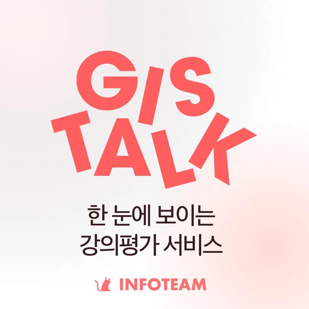 원수도 못듣게 말리고 싶은 수업 있는데 어따 썰풀지? 강의평가는 지스톡으로!