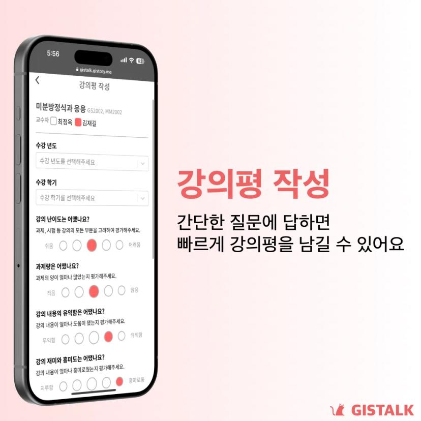 원수도 못듣게 말리고 싶은 수업 있는데 어따 썰풀지? 강의평가는 지스톡으로!