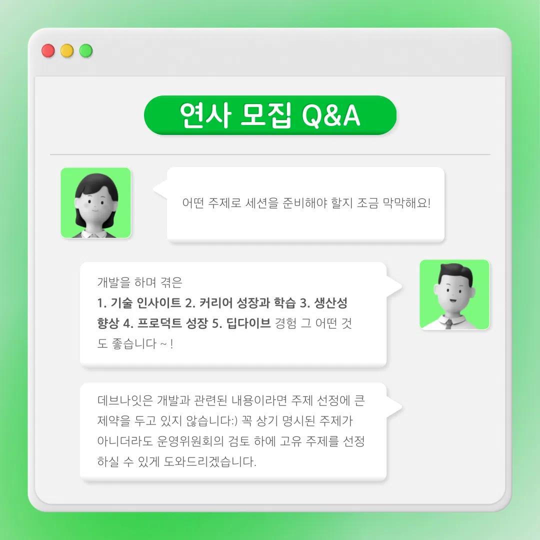 2024 GIST Developers’ Night 연사 모집