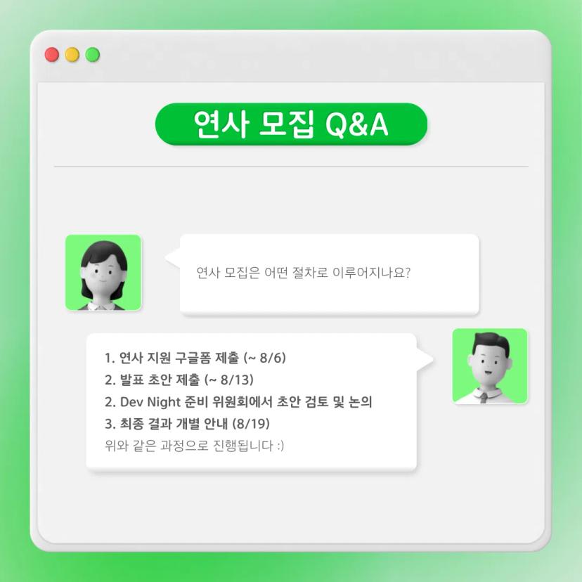 2024 GIST Developers’ Night 연사 모집