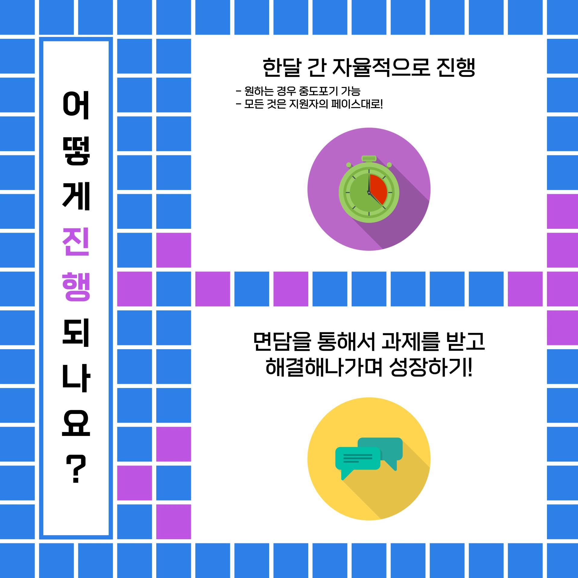 2024 WING 신규 부원 모집 - 서바이벌 프로그램 신청 기간 연장