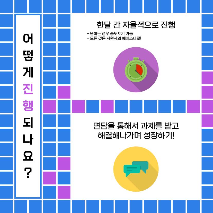 2024 WING 신규 부원 모집 - 서바이벌 프로그램 신청 기간 연장