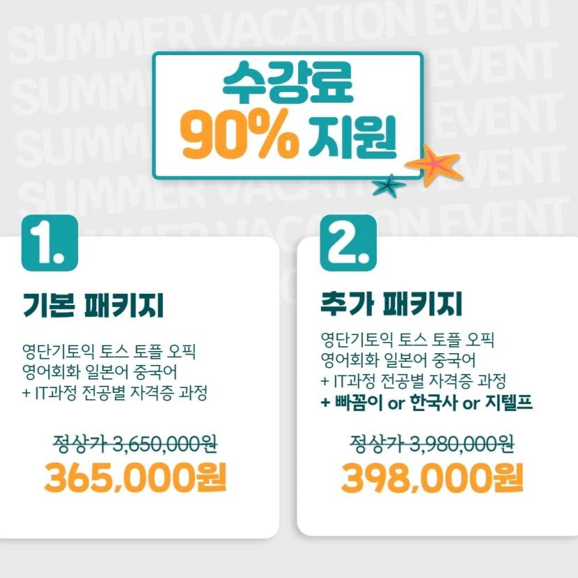 ๐๊ด์ฃผ๊ณผํ๊ธฐ์ ์ x ์๋จ๊ธฐ ํ๋ก๋ชจ์
๐