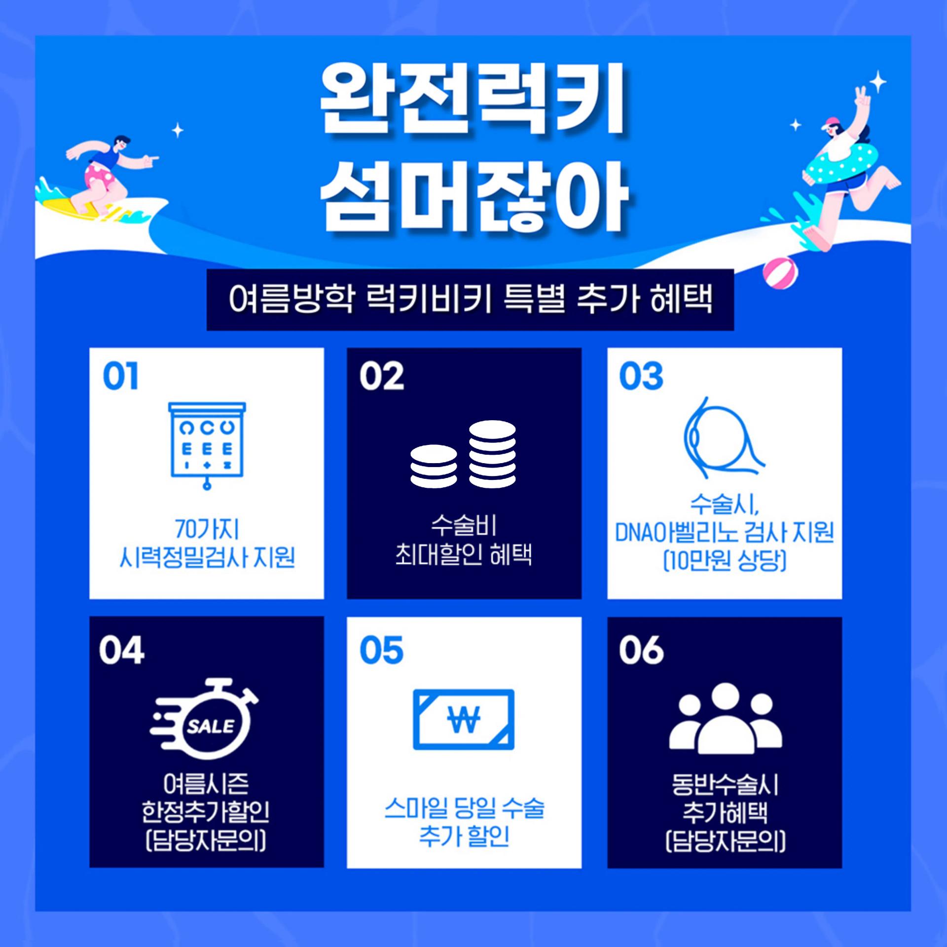 광주과학기술원 총학생회 X 밝은눈안과