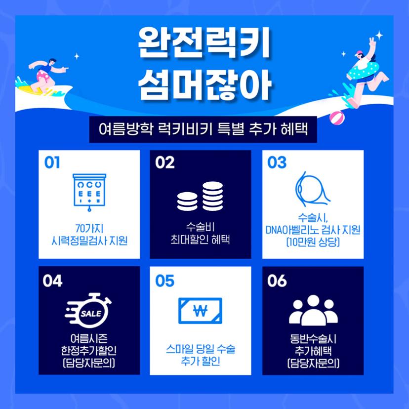 광주과학기술원 총학생회 X 밝은눈안과