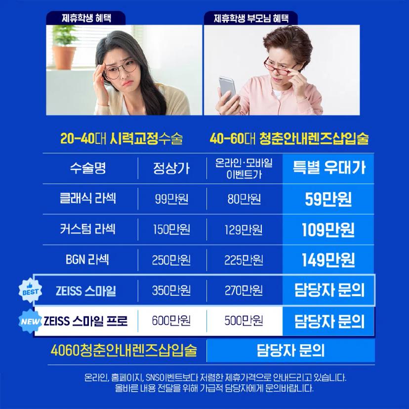 광주과학기술원 총학생회 X 밝은눈안과