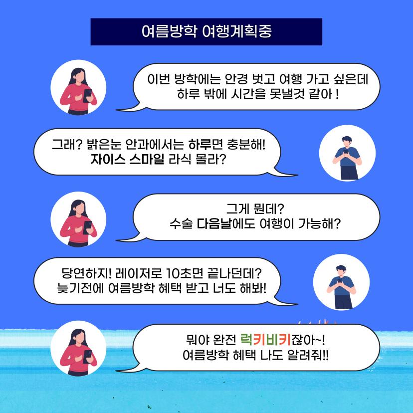 광주과학기술원 총학생회 X 밝은눈안과