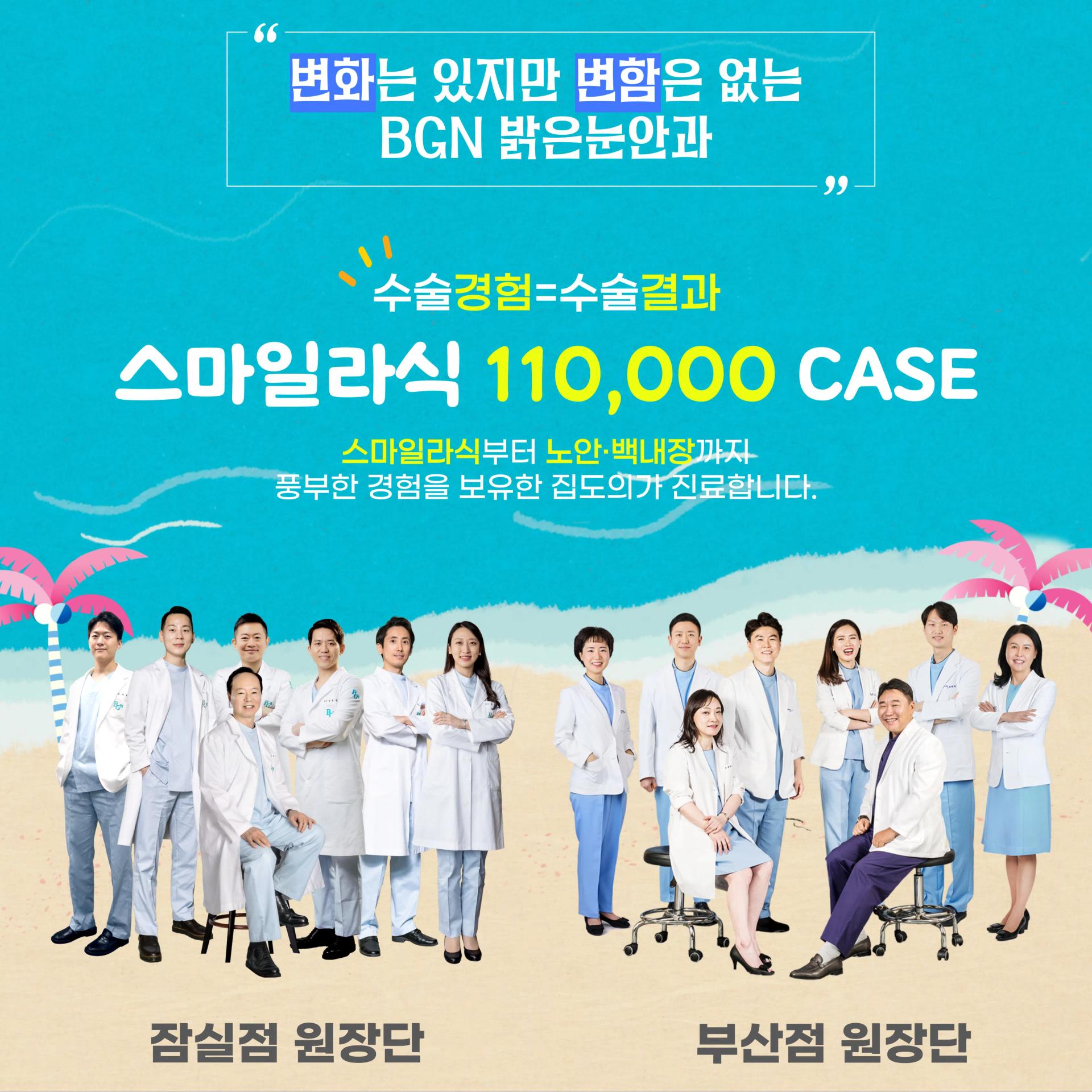 광주과학기술원 총학생회 X 밝은눈안과