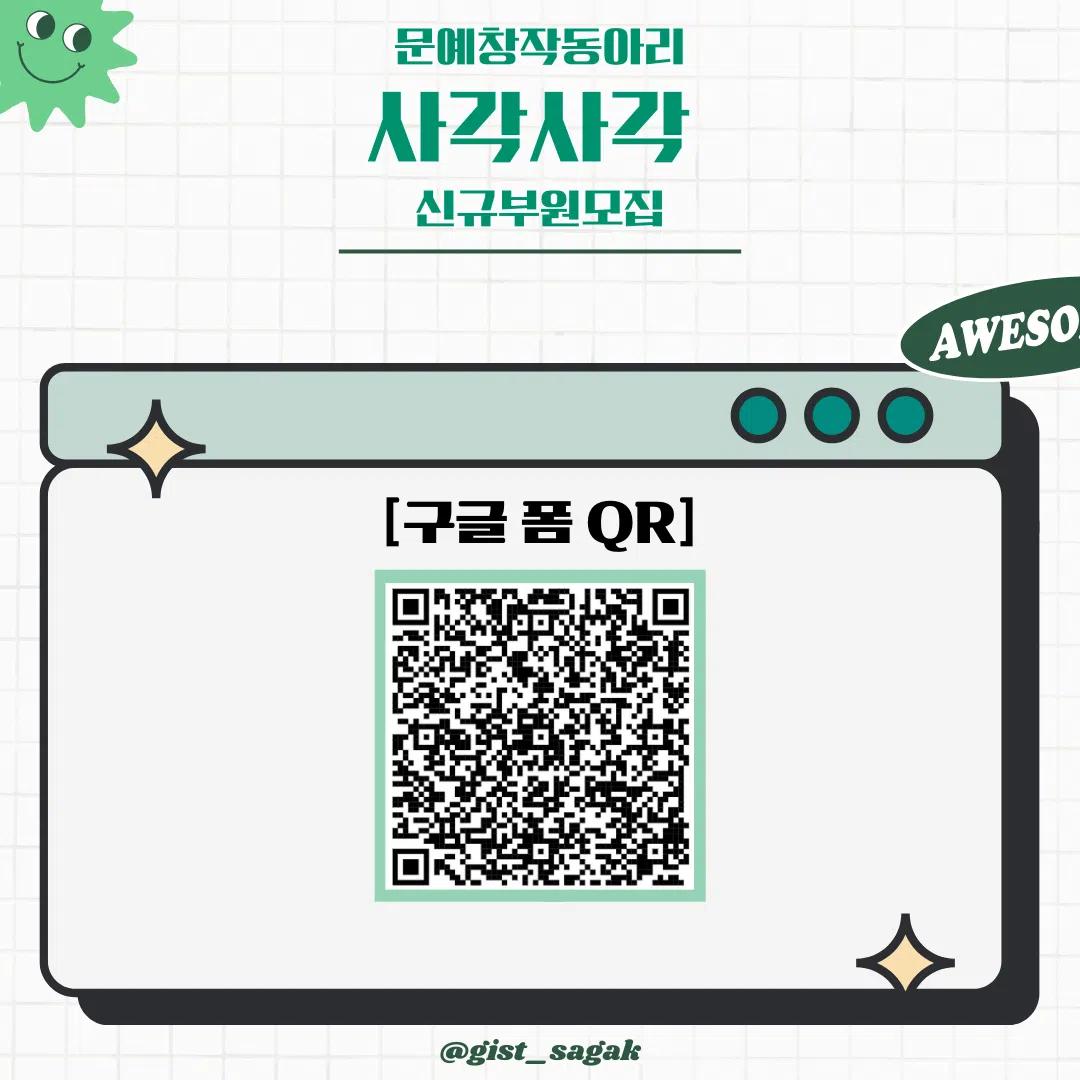 문예창작동아리 사각사각 가을학기 신입부원 모집