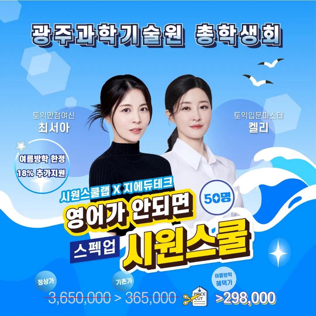 π€κ΄μ£Όκ³ΌνκΈ°μ μ X μμ΄κ° μλλ©΄ "μμμ€μΏ¨"