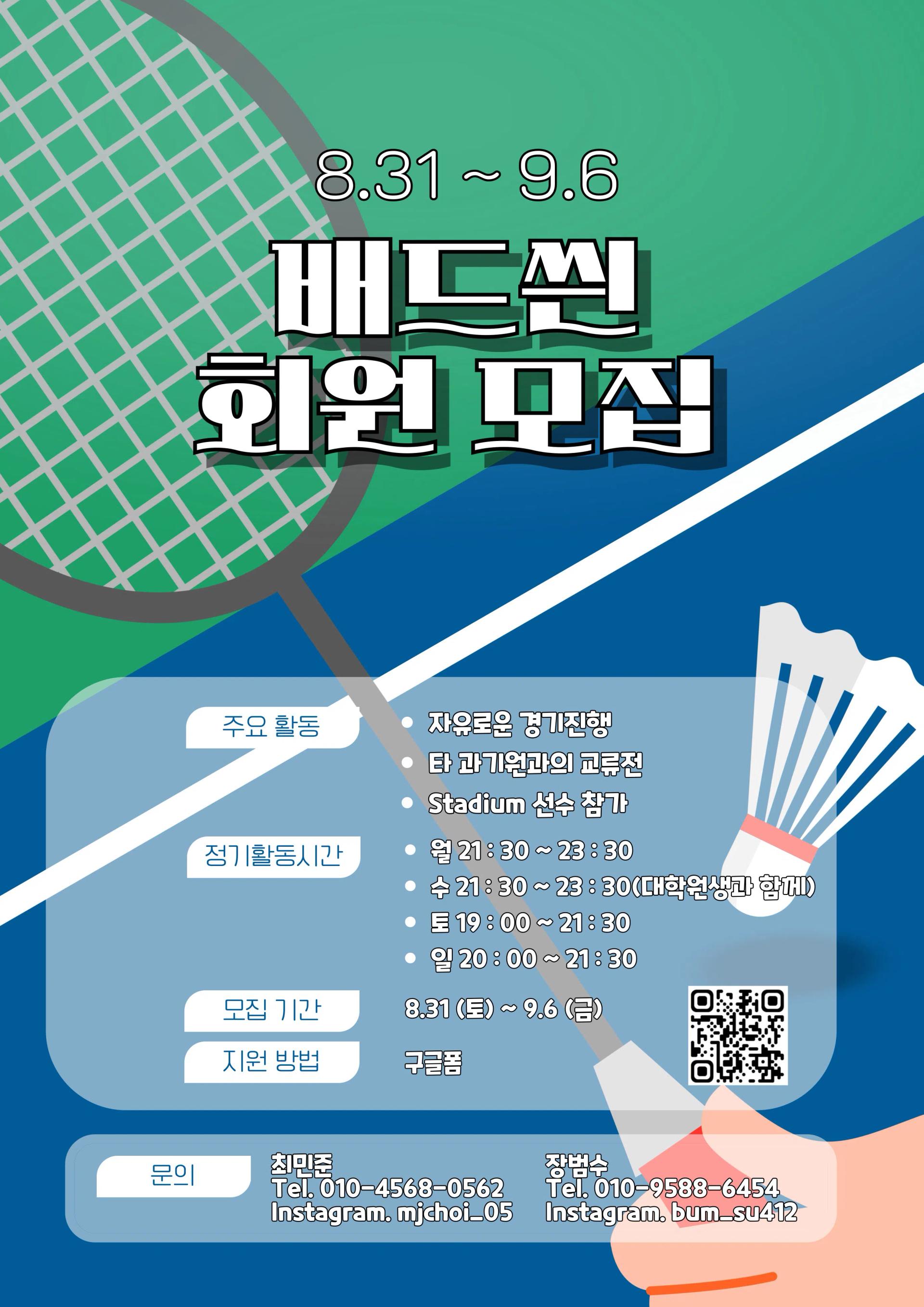 ๐ธ2024 ํ๋ถ ๋ฐฐ๋๋ฏผํด ๋์๋ฆฌ๐ธ 2ํ๊ธฐ ๋ถ์ ๋ชจ์ง