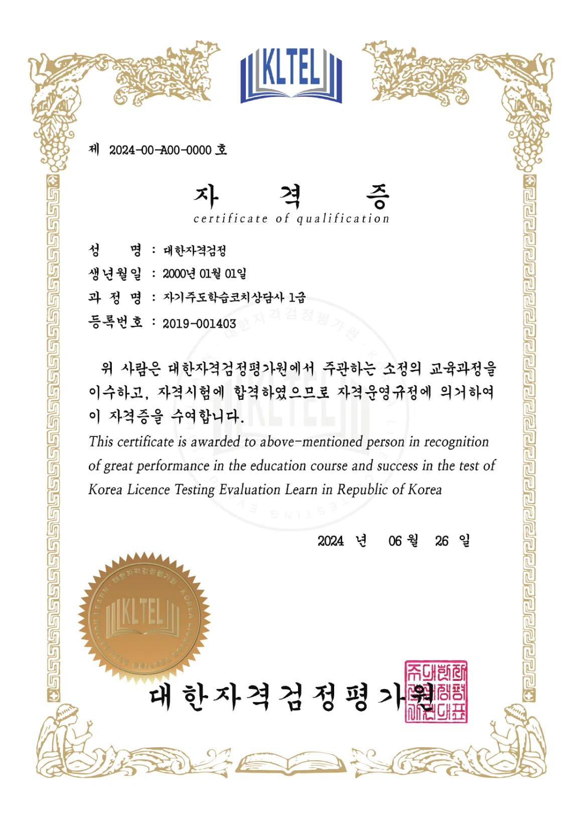 대한자격검정평가원 온라인 무료수강 접수일 연장