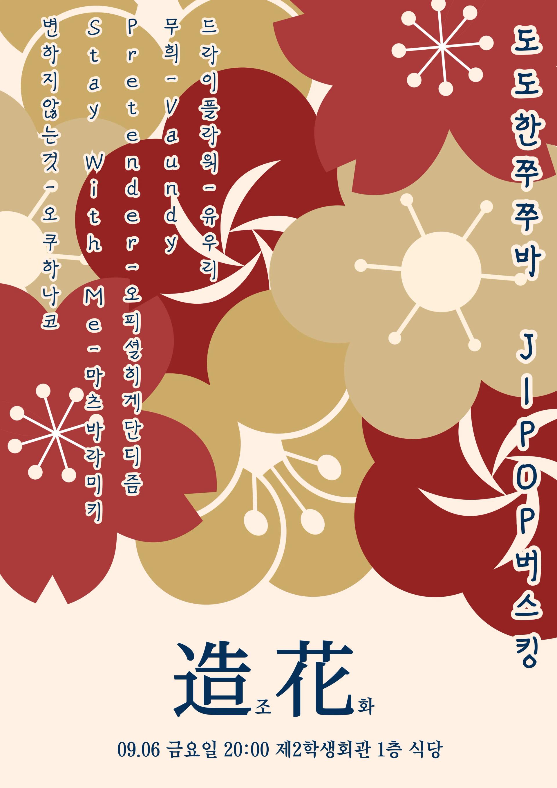 ๐ธ๋๋ํ ์ญ์ญ๋ฐ J-POP ๋ฒ์คํน <้ ่ฑ(์กฐํ)> ์๊ณ ๐ธ