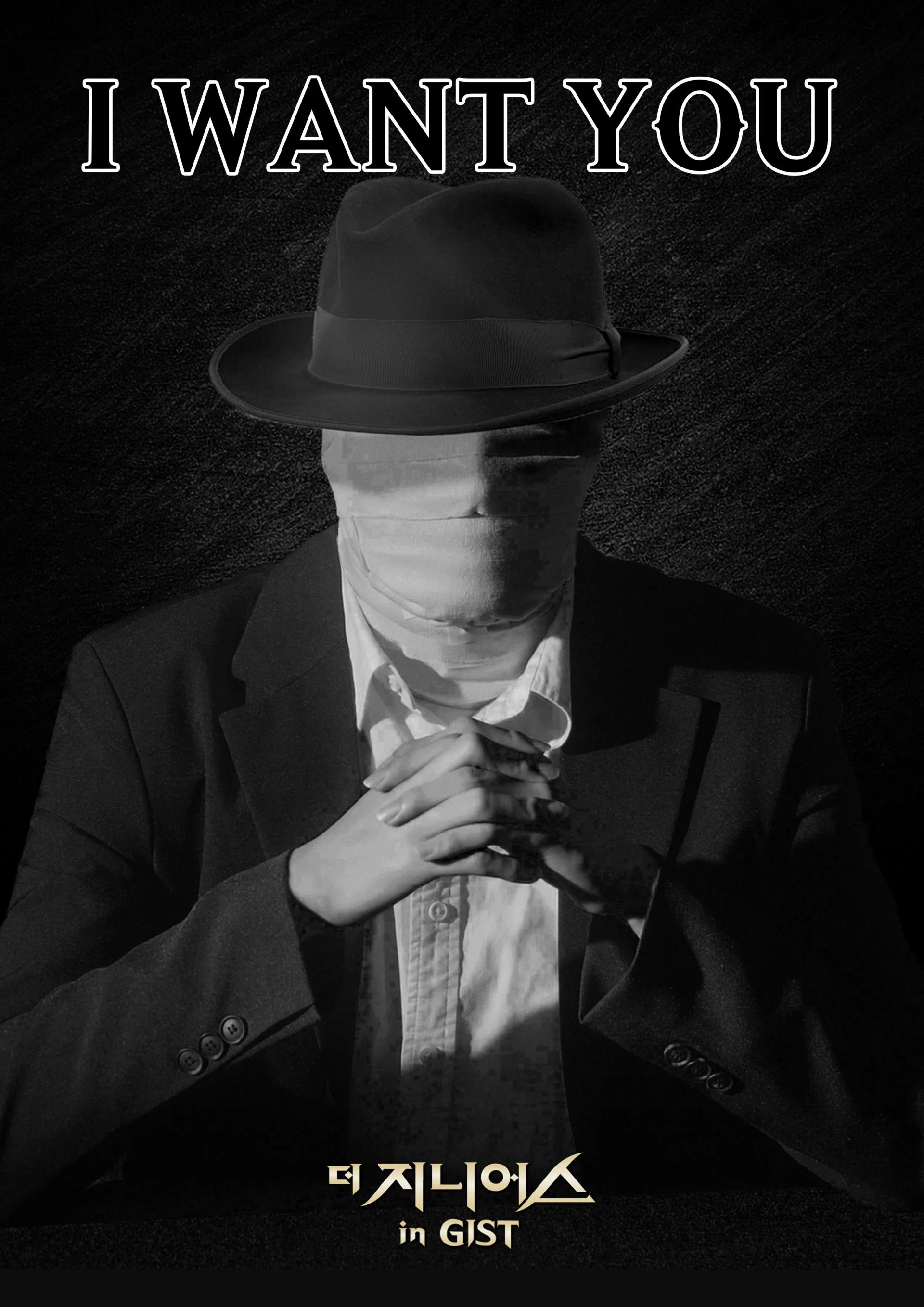 “더 지니어스” 게임 동아리에 당신을 초대합니다!