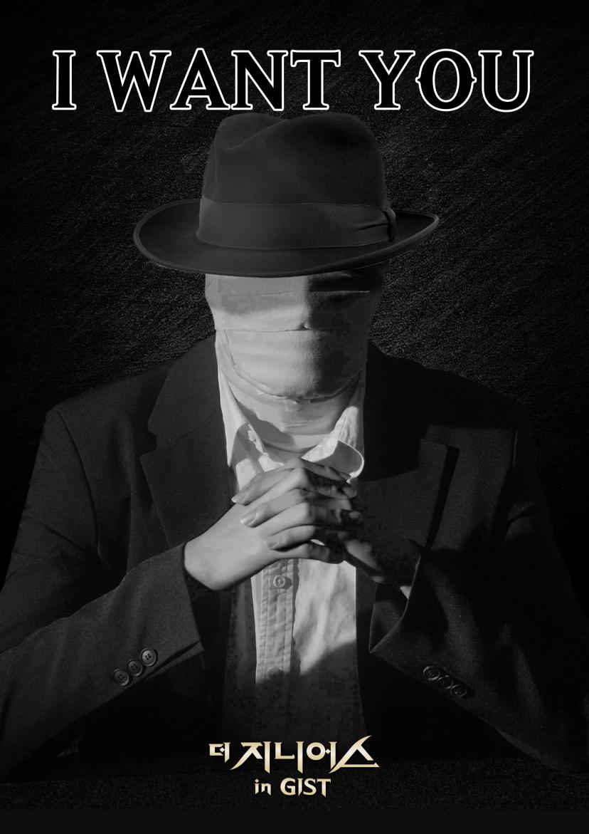 “더 지니어스” 게임 동아리에 당신을 초대합니다!