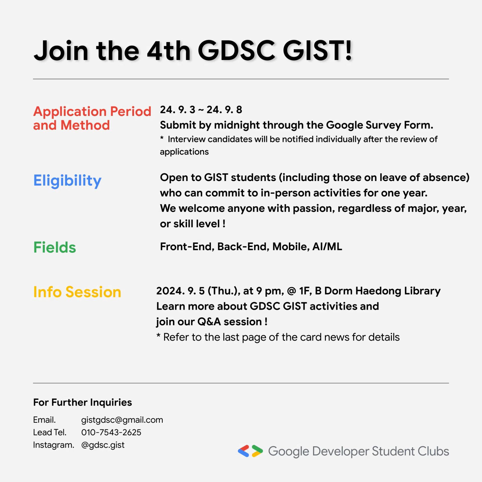 GDSC GIST 24-25 Member Recruiting