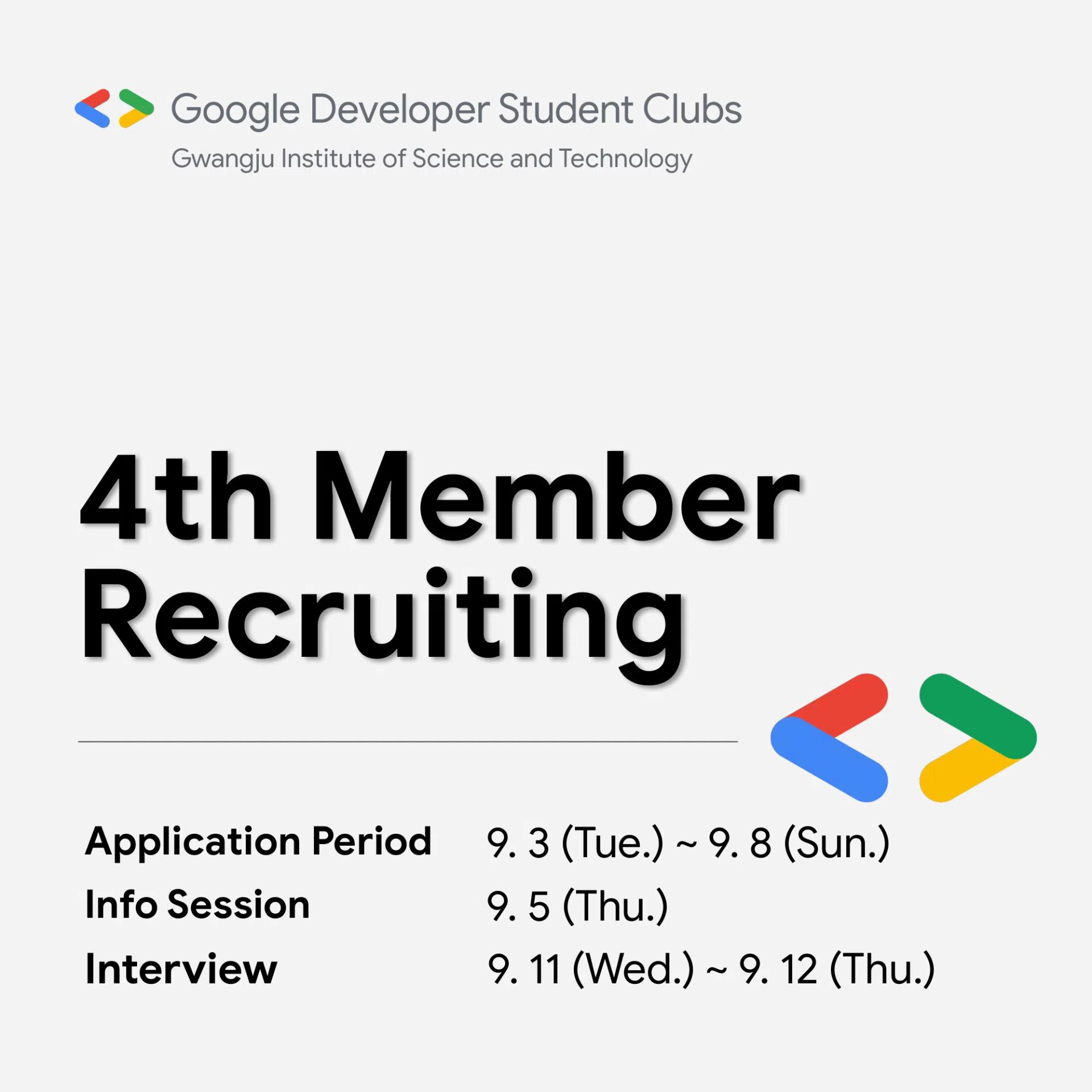 GDSC GIST 24-25 Member Recruiting
