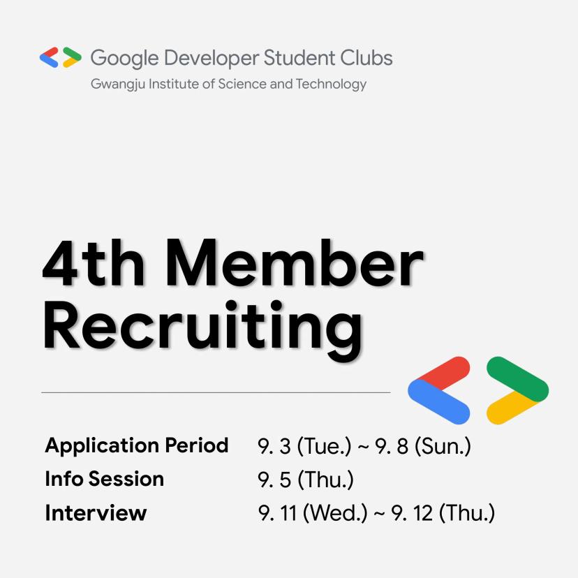 GDSC GIST 24-25 Member Recruiting